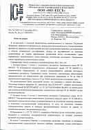 Отказное письмо на регулятор скорости ECM/0-10V Отказное письмо на регулятор скорости ECM/0-10V